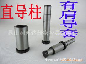 塑料模具導柱導套 拉桿導柱 直導柱 臺肩導柱工廠,批發,進口,代購