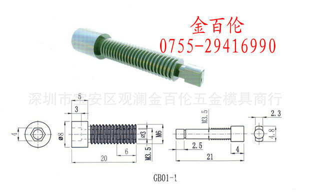 供應氮氣嘴、氮氣針GB01-1工廠,批發,進口,代購