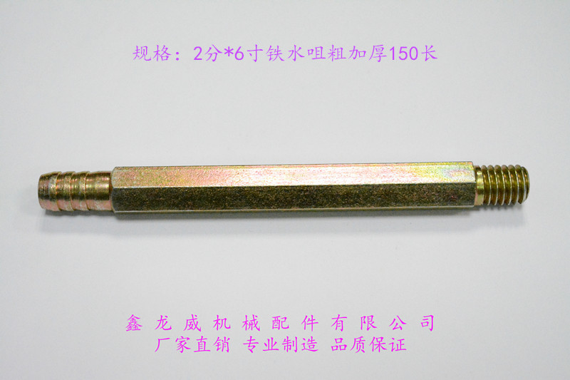 鐵水咀|模具水咀|鐵水嘴|加厚鐵水咀|加長鐵寶塔水咀|模具配件工廠,批發,進口,代購