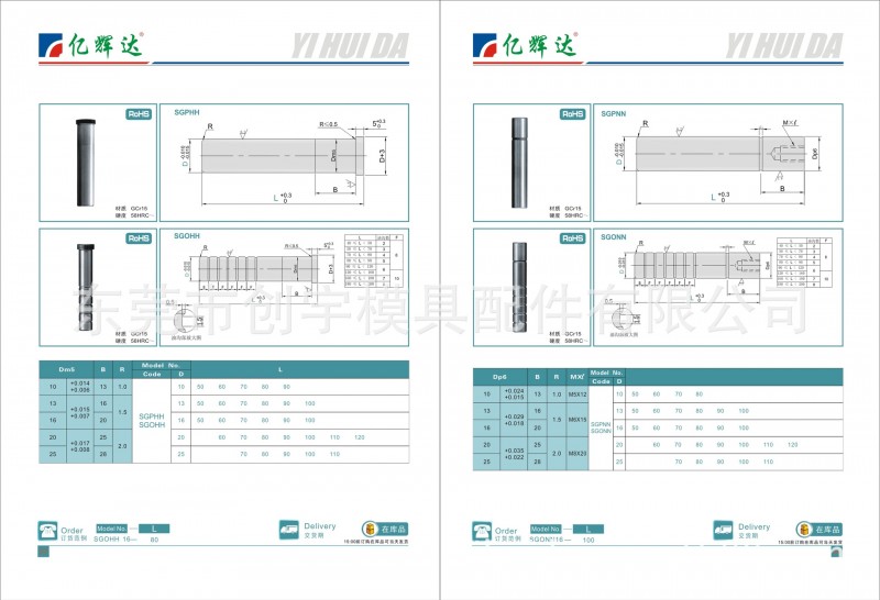 批發高精密標準件內導柱、卸料板導柱導套、十字導柱、模具配件工廠,批發,進口,代購