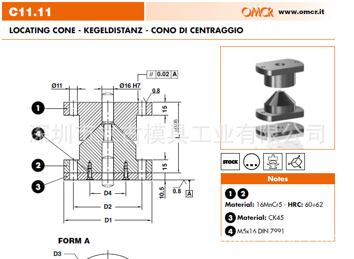 優勢意大利OMCR模塊C11.11|深圳立古進口模具配件|進口模具標準件工廠,批發,進口,代購