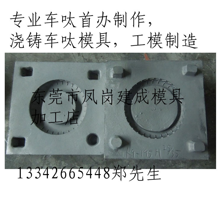 玩具車仔車呔首辦設計3D打印註塑澆鑄鋼模鈹銅車呔模具工廠,批發,進口,代購