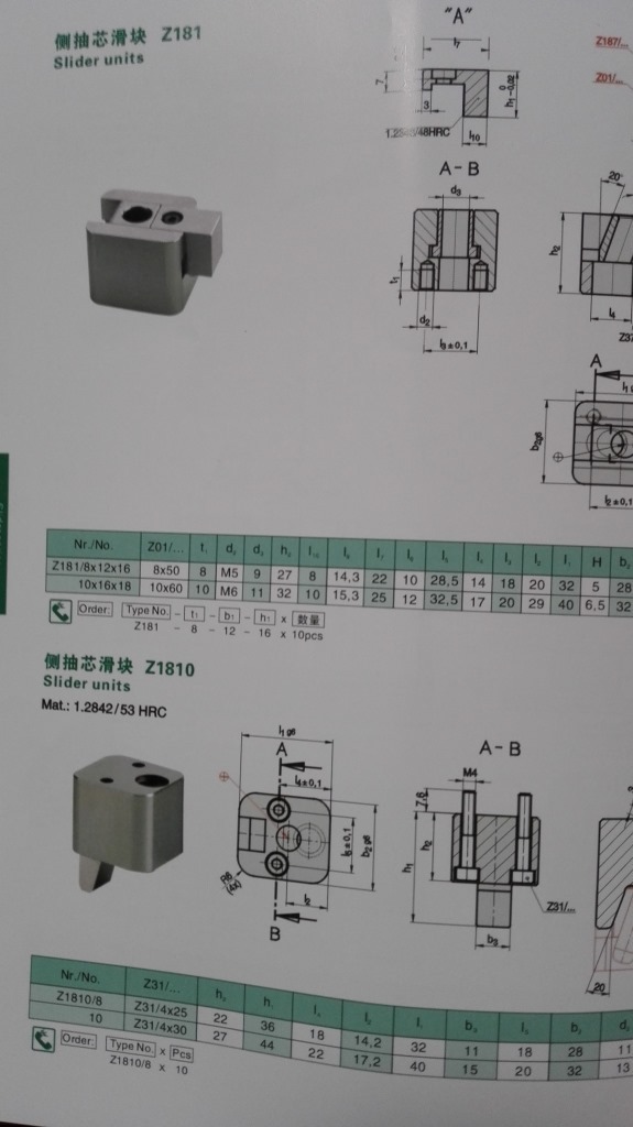 側抽芯滑塊 Z181/10x16X18工廠,批發,進口,代購