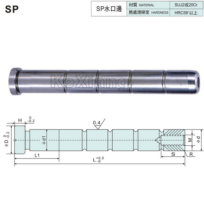 塑膠模導柱SP水口邊工廠,批發,進口,代購