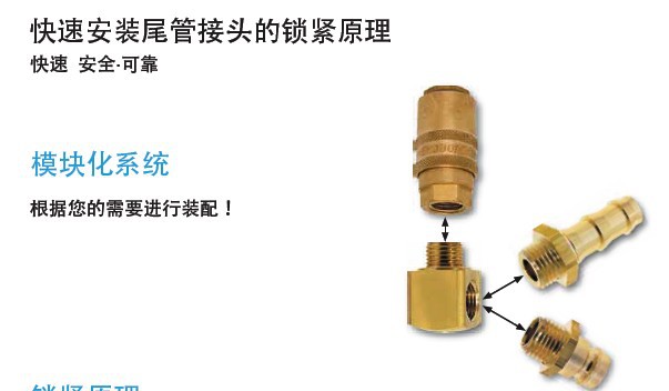 優勢LUDECKE溫控快速接頭ESHM 18|進口模具配件|塑膠模具配件工廠,批發,進口,代購