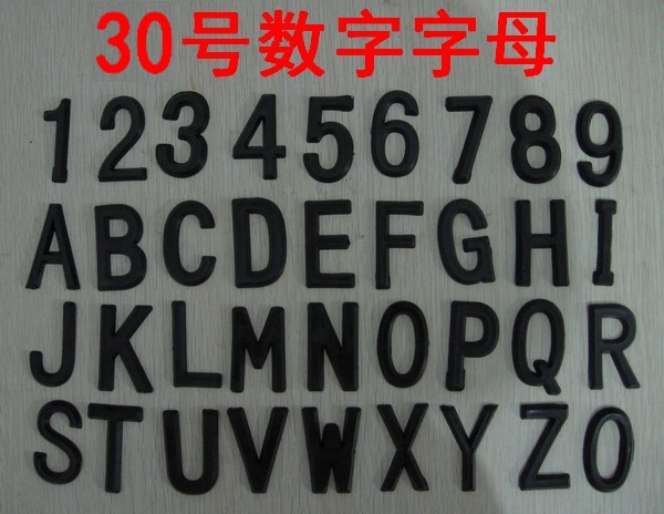 30-A1 鑄造模具木模用塑料數字字母單字 塑料字字標字碼貼字字號工廠,批發,進口,代購