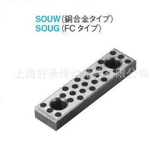 日本三協導板 SOUW SOUG SANKYO OILLESS 耐磨板 滑板 PLATE工廠,批發,進口,代購