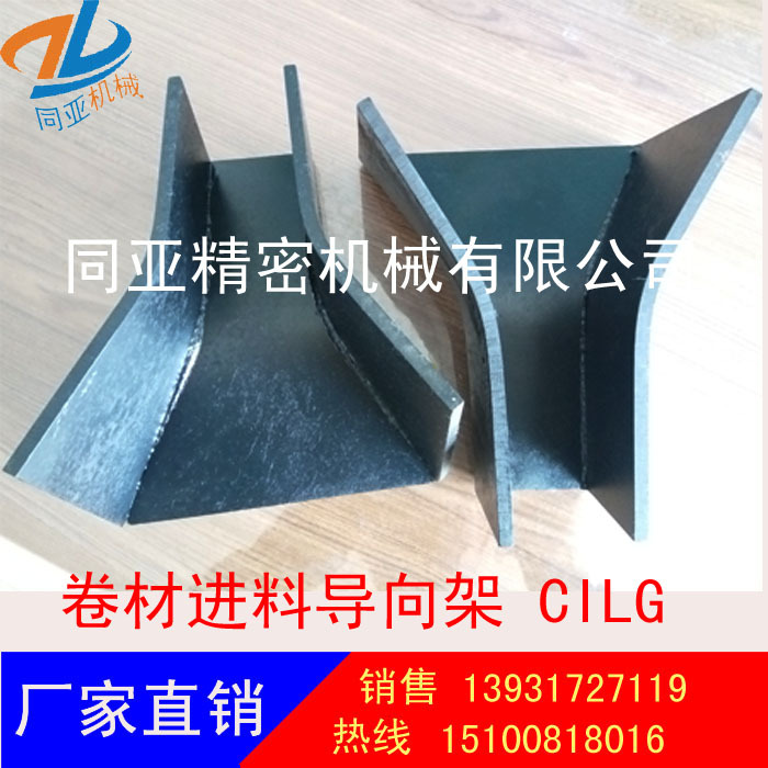 汽車模具標準件沖壓模具標準件CILG卷材進料導向架工廠,批發,進口,代購