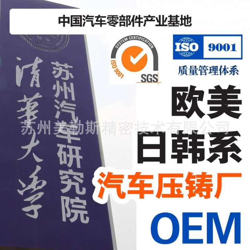 上海汽車壓鑄加工廠 鋁壓鑄件模具廠 LED燈體 汽車鑄造工廠,批發,進口,代購