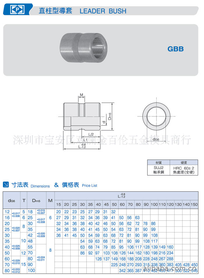 JSUJ2直柱型導套工廠,批發,進口,代購