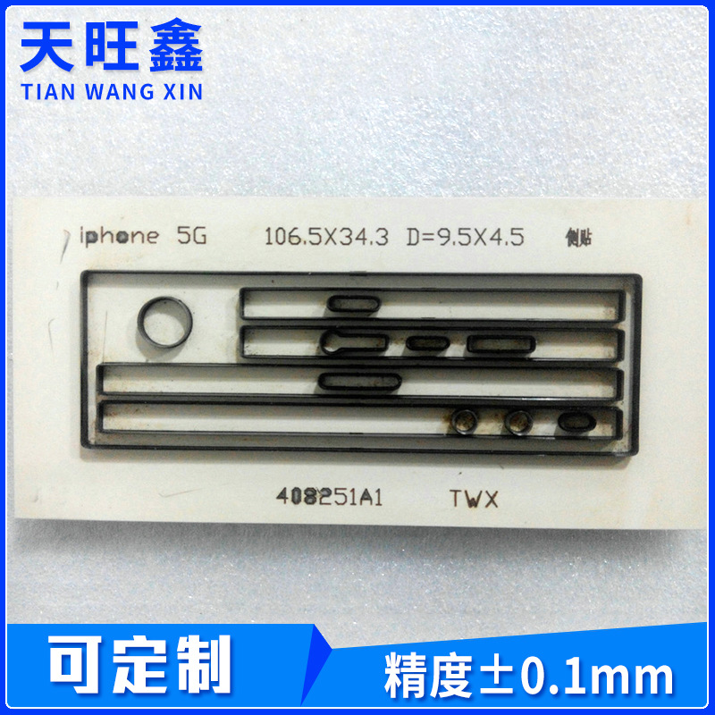 IP5側貼彩膜刀模加工 蘋果手機倒貼膠板刀模批發・進口・工廠・代買・代購