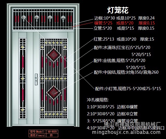 門花模具/管材沖孔模具/五金模具批發・進口・工廠・代買・代購