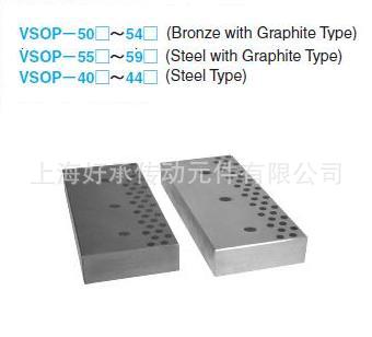 日本三協導板 SANKYO OILLESS VSOP 耐磨板 滑板 UPPER PLATE工廠,批發,進口,代購