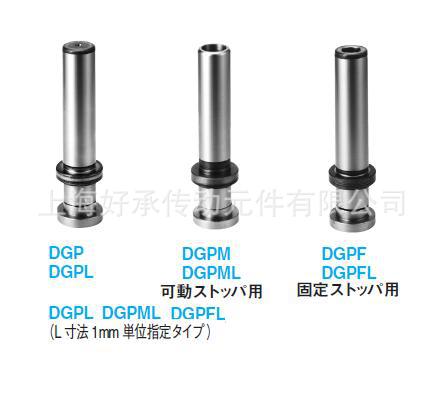 日本三協導柱 DGP DGPM SANKYO OILLESS GUIDE POST 精密導柱工廠,批發,進口,代購