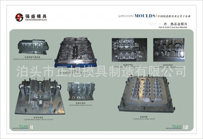 泊頭市正旭模具製造有限公司生產覆膜砂模具  定做工廠,批發,進口,代購