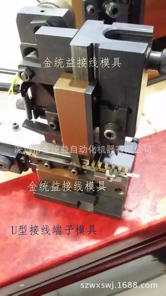 U型接線端子模具 模具批發工廠,批發,進口,代購