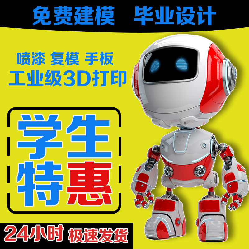 工業級金屬3D打印服務ABS加工高精度手板模型花盆設計定製打樣批發・進口・工廠・代買・代購