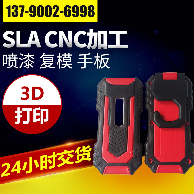 手板模型加工 3d打印服務 快速成型模具 深圳3d打印加工 手板加工工廠,批發,進口,代購