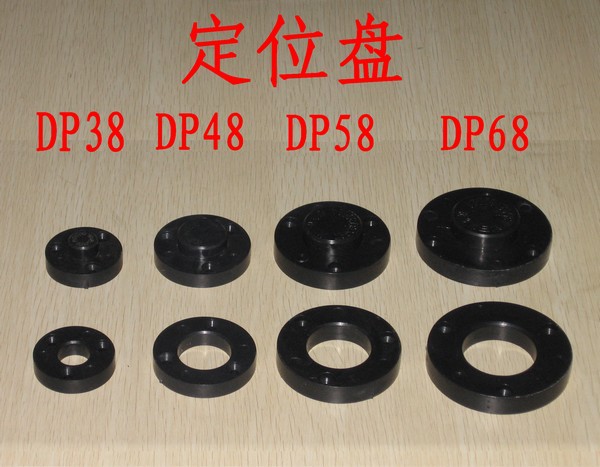 DP38 48 58 68 定位盤 鑄造模具木模具 用塑料定位盤 （可單賣）工廠,批發,進口,代購