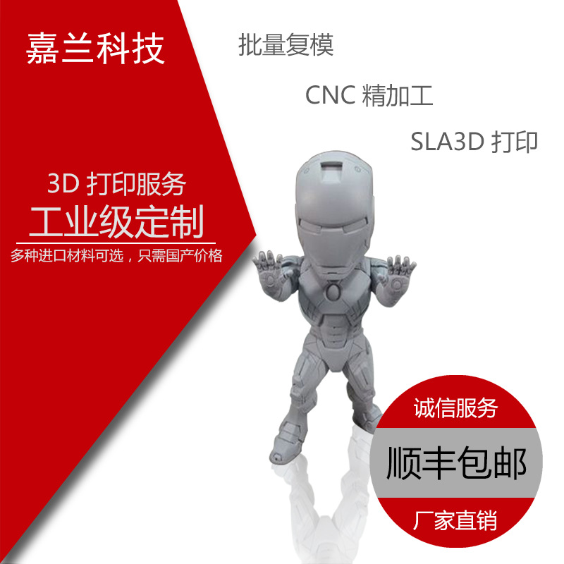 深圳CNC加工3D建模打樣塑料手板加工定製服務模型樣品打印工廠,批發,進口,代購