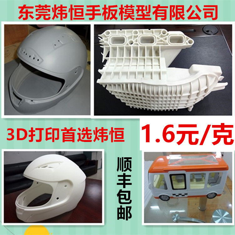 承接塑膠手板 鋁合金手板 3D打印模型 青島手板加工 上海3D打印批發・進口・工廠・代買・代購