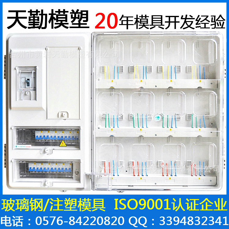 復合材料玻璃鋼產品模具大型戶外工業工程SMC塑料三相電表箱模具工廠,批發,進口,代購