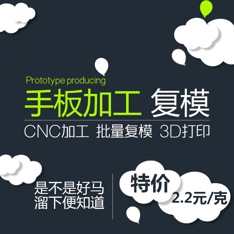 樹脂鋁合金手板模型CNC加工塑膠模型3D打印塑料模具手板加工製作工廠,批發,進口,代購