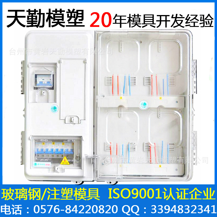 復合材料玻璃鋼產品模具國傢電網新標準塑料模壓玻璃鋼電表箱模具工廠,批發,進口,代購