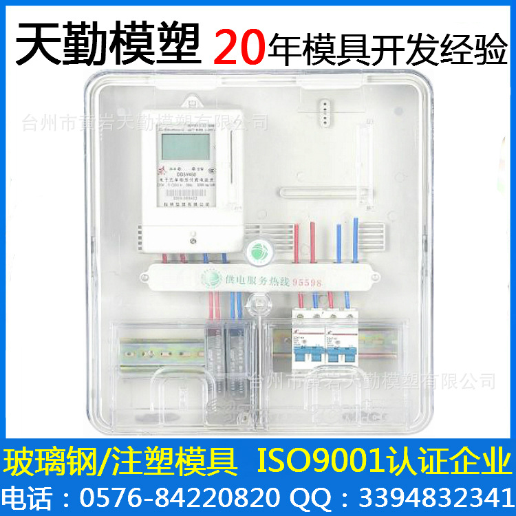 復合材料玻璃鋼產品模具ABS傢用插卡電表箱模具PC塑料電表箱模具工廠,批發,進口,代購