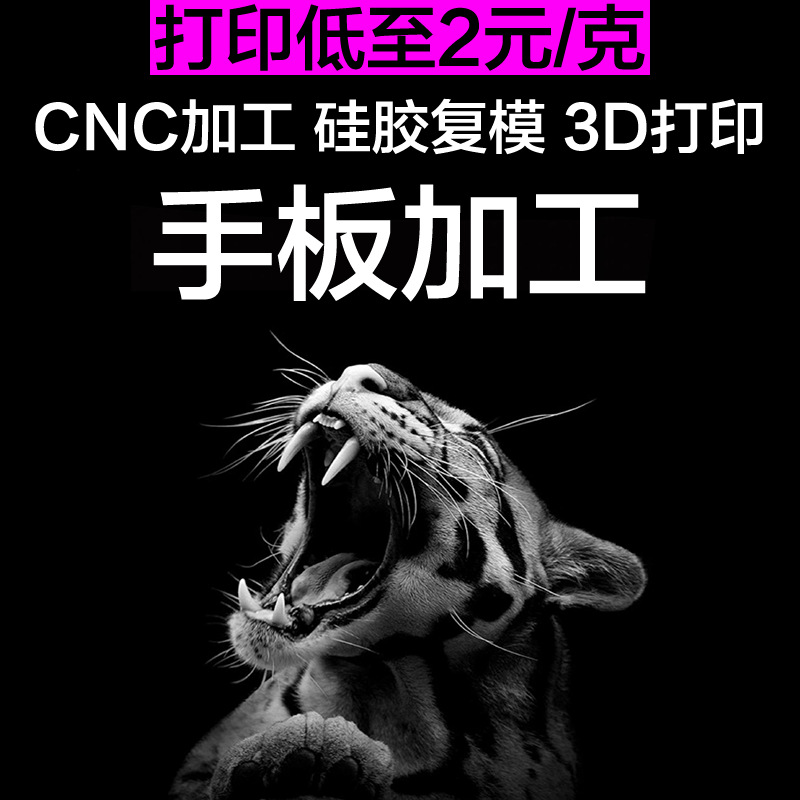 3D打印手板定製加工服務 塑膠手板樣品打樣金屬CNC加工批量復模工廠,批發,進口,代購