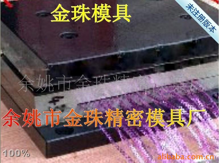 供應珠片模具,凹片模具,珠片模沖片機工廠,批發,進口,代購