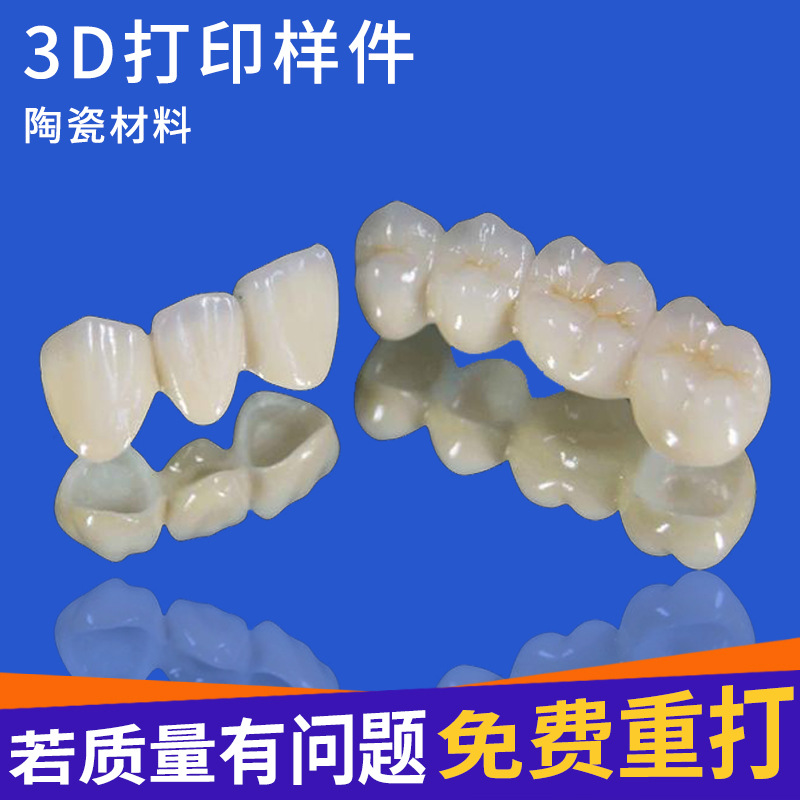 供應手板模型陶瓷3d打印加工 上海3D打印高精度陶瓷製作廠傢直銷工廠,批發,進口,代購