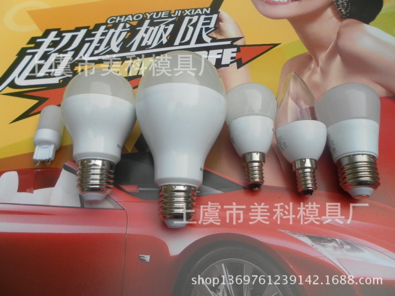 開模定做LED燈具塑料外殼模具-Custom mold LED lamp shell mold工廠,批發,進口,代購