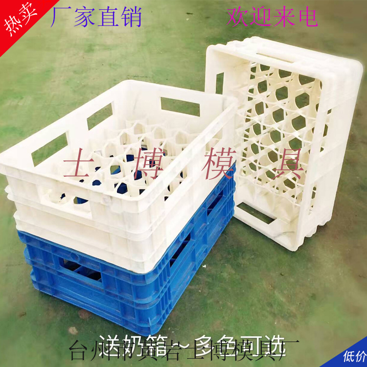 臺州塑料箱子模具 裝奶瓶箱 送奶箱註塑模具加工 低價開模工廠,批發,進口,代購