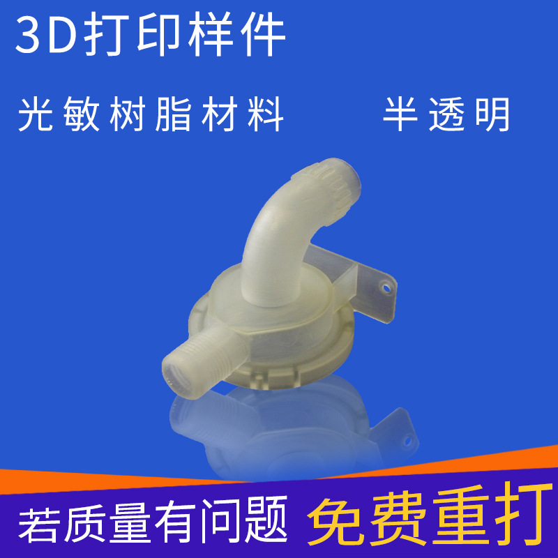 工業級手板模型廠 3D快速成型 SLA打印服務 DIY模型來圖打樣工廠,批發,進口,代購