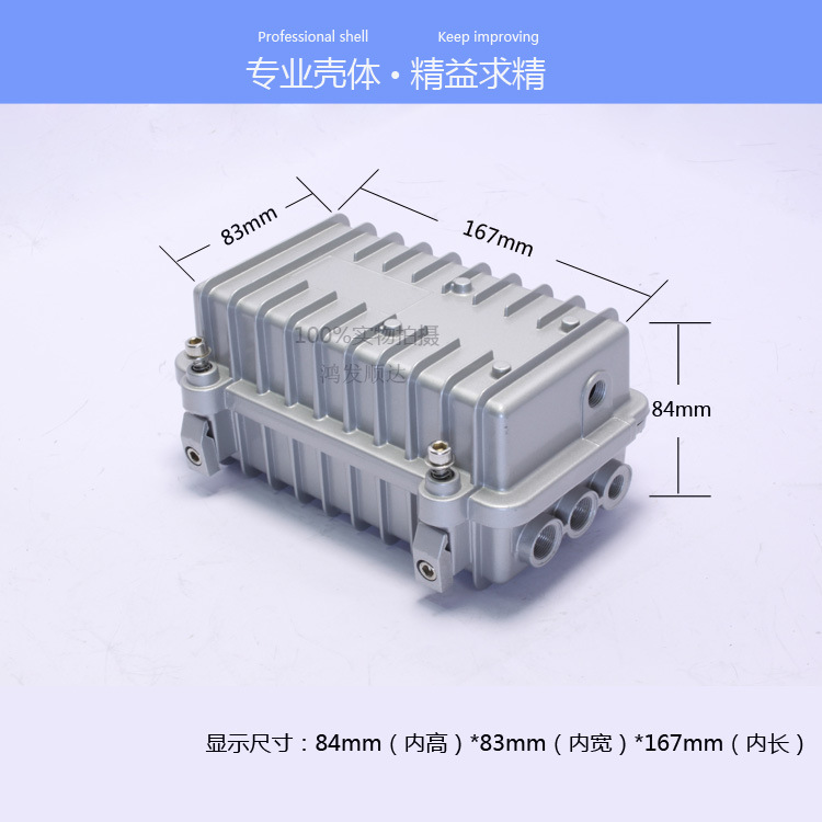 鋁型材外殼壓鑄鋁外殼CATV外殼網橋外殼精密放大器外殼_84*83*167工廠,批發,進口,代購