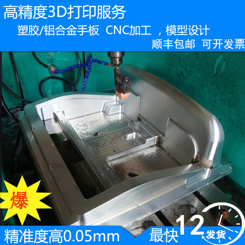 東莞鋁合金模具加工製作3D手板模具加工壓鑄模具定做塑料模具製造工廠,批發,進口,代購