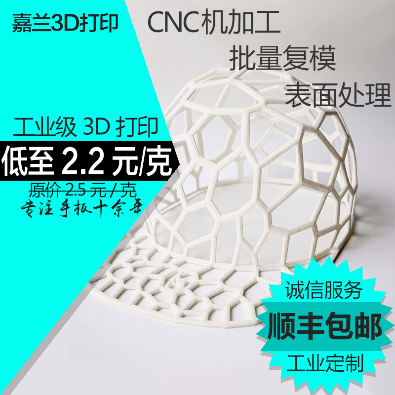 3D打印塑料手板CNC加工金屬手板模型定製矽膠批量復模加工製造工廠,批發,進口,代購