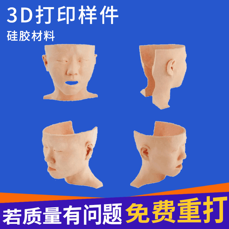 塑料打樣矽膠手板模型3d打印加工3D打印高精度塑膠模版製作上海批發・進口・工廠・代買・代購