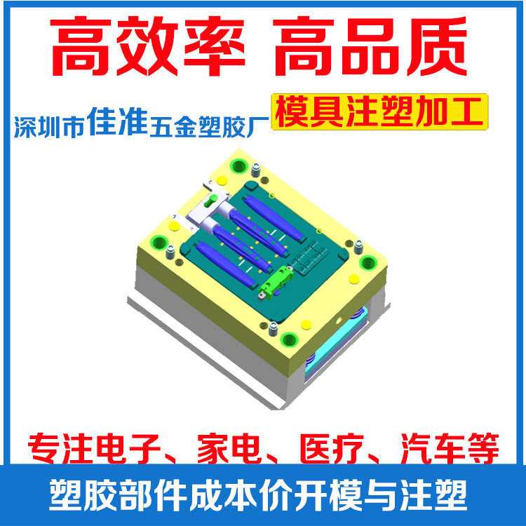 供應深圳塑料模具開發設計塑膠製品模具 批發訂購批發・進口・工廠・代買・代購