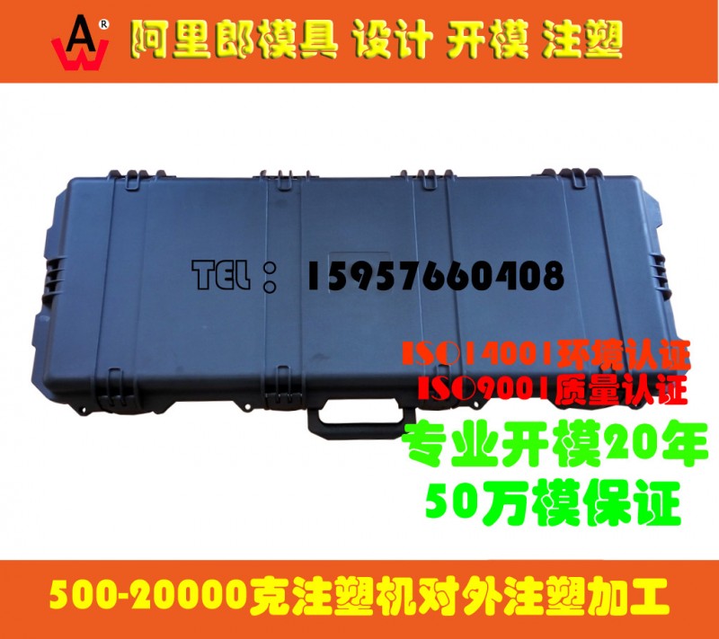 塑料防水高精密機器工具箱模具 加工 產品生產工廠,批發,進口,代購