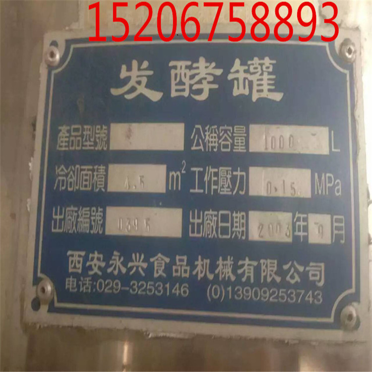 杭州供應二手不銹鋼發酵罐 二手20噸發酵罐品牌工廠,批發,進口,代購