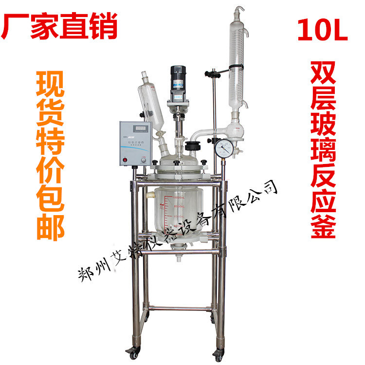 雙層玻璃反應釜【鄭州特爾機器專供】工廠,批發,進口,代購