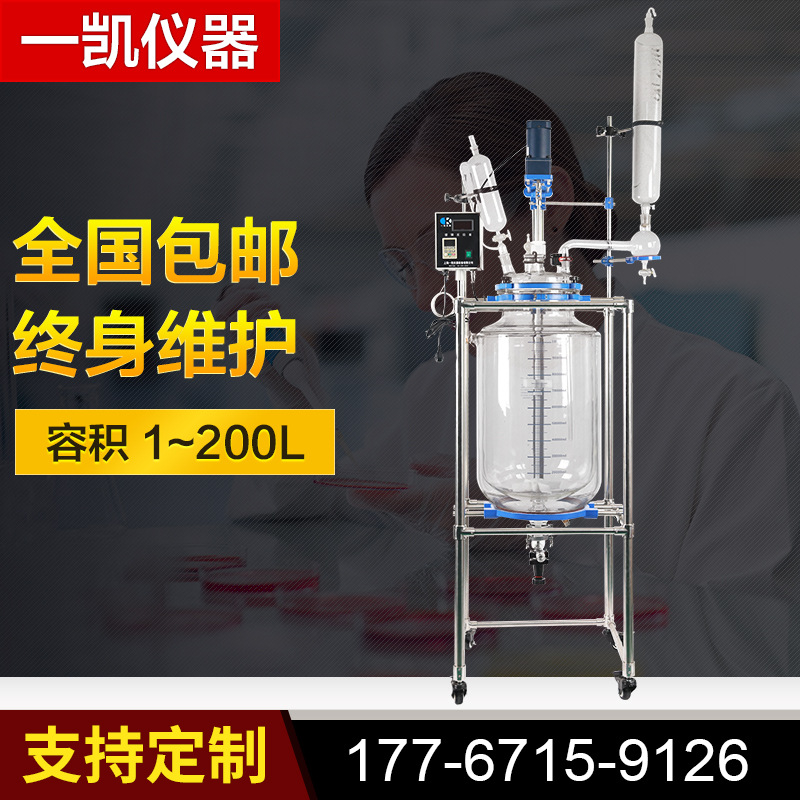 【全國包郵】S212-1L-200L 雙層玻璃反應釜 實驗室玻璃夾套反應釜工廠,批發,進口,代購