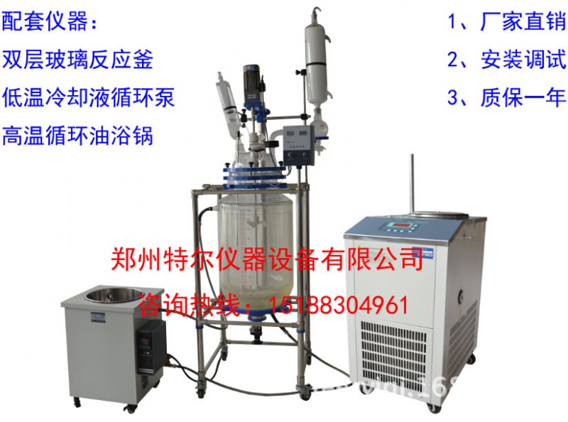 生產S212-10L(10L 20L 30L 50L）雙層玻璃反應釜/雙層玻璃反應器工廠,批發,進口,代購