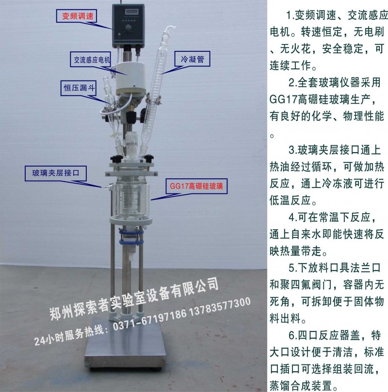 探索者2L雙層玻璃反應釜 雙層玻璃反應器 現貨直銷質優價廉且包郵工廠,批發,進口,代購