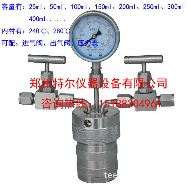 水熱合成反應釜 含有進氣閥 出氣閥 壓力表工廠,批發,進口,代購