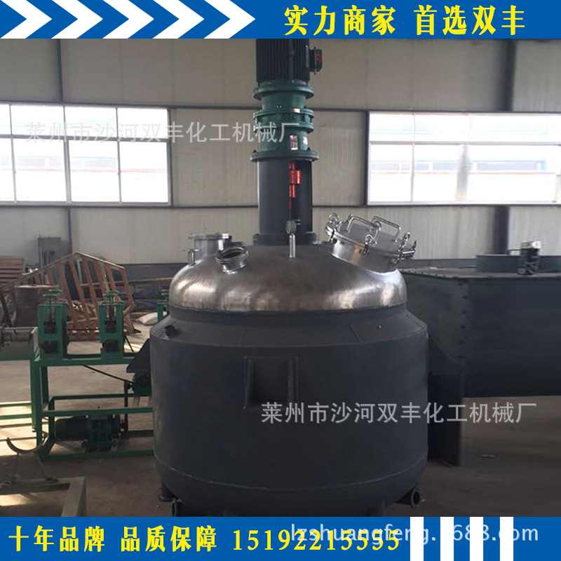 【雙豐廠傢】供應50L~5000L反應釜，汽加熱 電加熱 反應釜工廠,批發,進口,代購