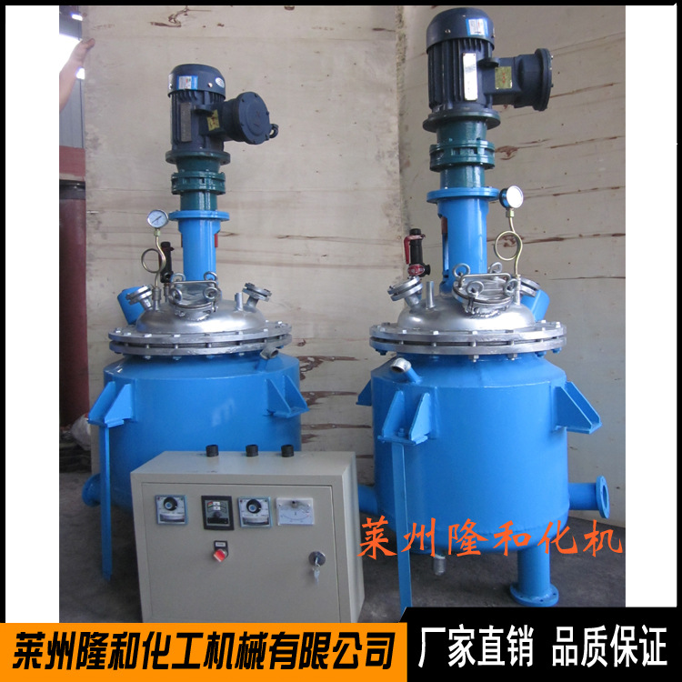 實驗室用小型反應釜 30L/50L/100L不銹鋼電加熱反應釜 阿裡巴巴工廠,批發,進口,代購