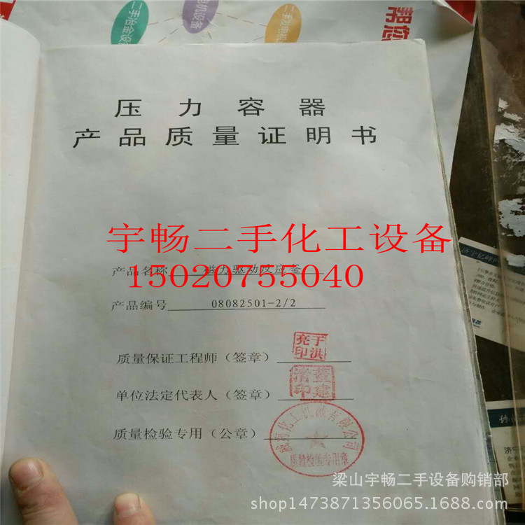 500l高壓反應釜 1噸高壓反應釜 2噸高壓反應釜 3噸高壓反應釜工廠,批發,進口,代購